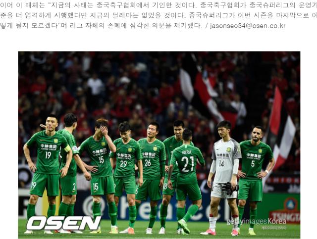 登录入口-韩媒：国安欠薪8个月存解散风险 中超窘境应怪足协